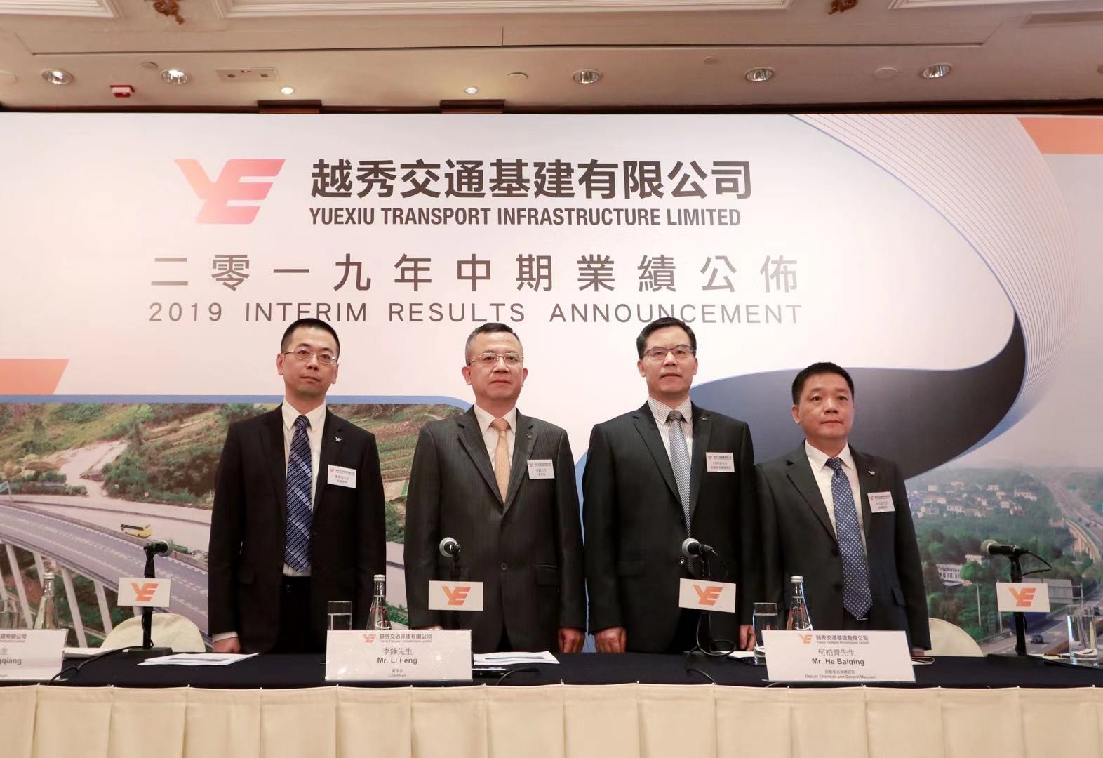 越秀交通公佈2019年中期業績