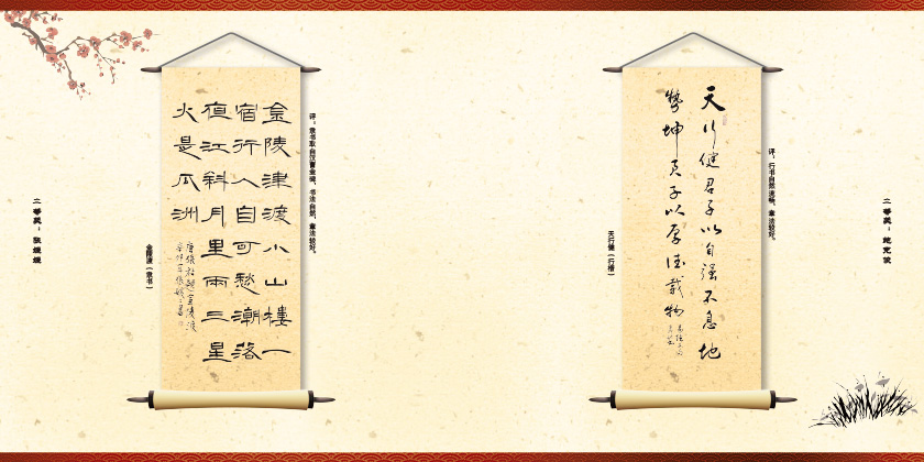 2012年書畫作品集預覽稿