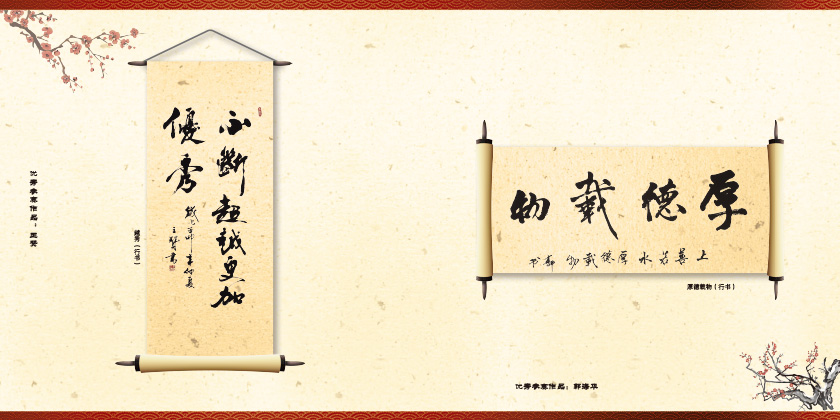 2012年書畫作品集預覽稿