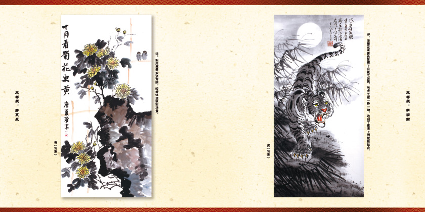 2012年書畫作品集預覽稿