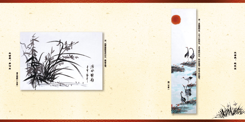 2012年書畫作品集預覽稿