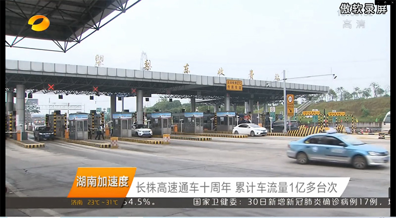 下半年業績增速回升 長株公司借通車十周年開展路網宣傳