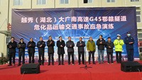 大廣南高速成功舉辦長大隧道危化品運輸交通事故應急演練
