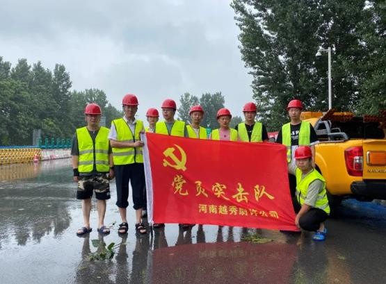 牢記使命“豫”難而上 風雨同舟“雨”見真情