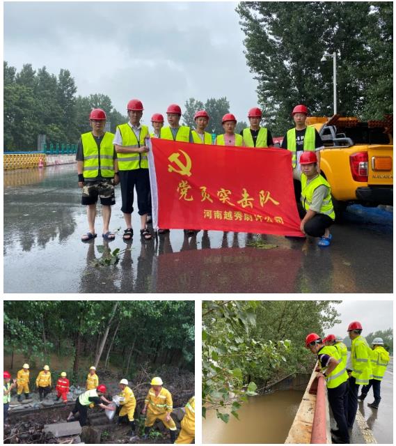 牢記使命“豫”難而上 風雨同舟“雨”見真情