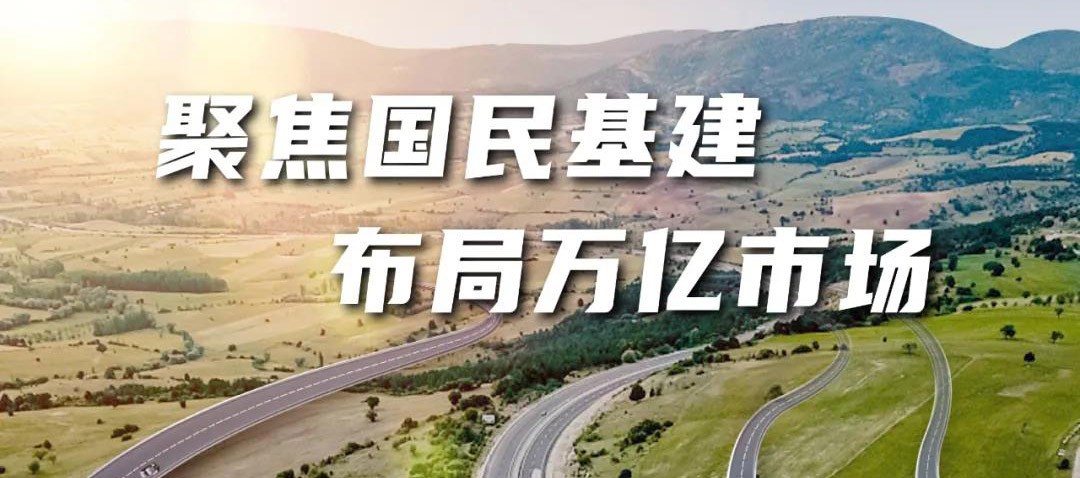 越秀交通公募REITs項目正式獲批