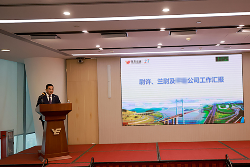 主動識變 積極謀變 沉著應變——越秀交通召開2023年中期經濟工作會議