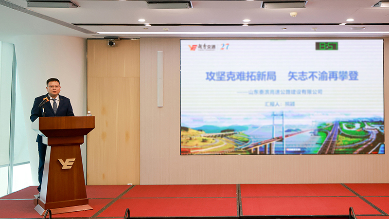 主動識變 積極謀變 沉著應變——越秀交通召開2023年中期經濟工作會議