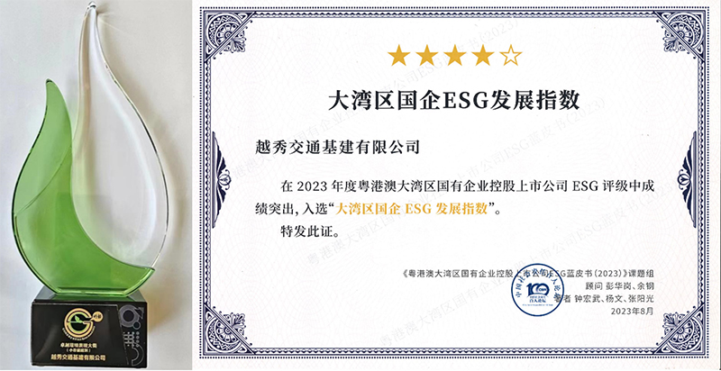 越秀交通MSCI ESG評級上調至“BBB” 全國交通基建行業最高評級