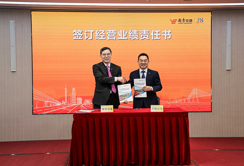 精益管理穩增長 攻堅克難促發展——越秀交通召開2024年經濟工作會議