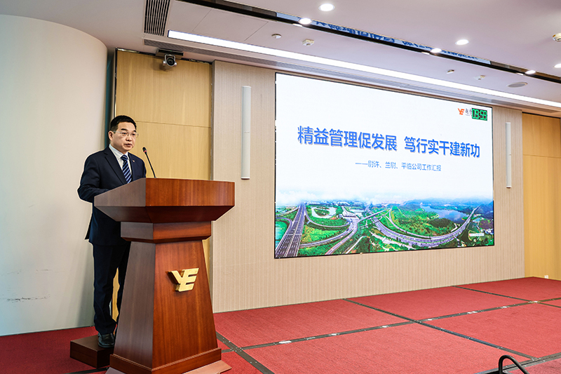 精益管理穩增長 攻堅克難促發展——越秀交通召開2024年經濟工作會議