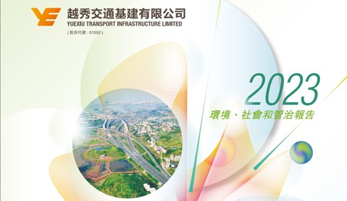 2023年環境、社會和管治報告