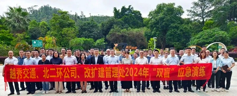 人人講安全 個個會應急——越秀交通舉行2024年“安全生產月”活動啟動儀式