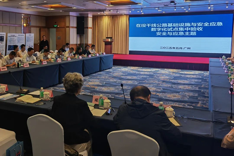 越秀交通承擔的交通運輸部課題“在役高速公路安全與應急數位化試點應用”通過驗收