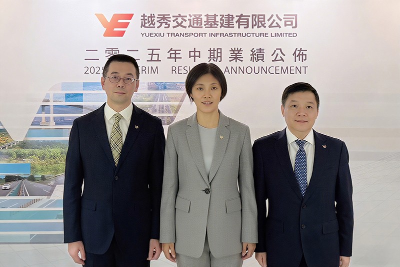 越秀交通公佈2025年中期業績
