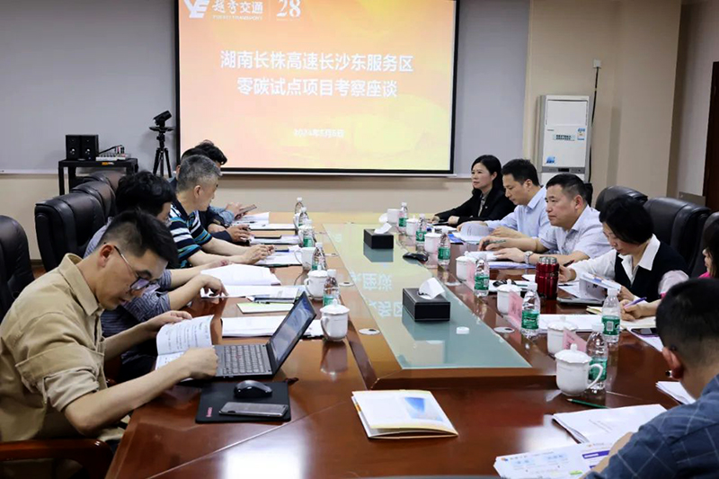 交通運輸部綜合規劃司領導考察長株高速長沙東服務區零碳試點專案建設情況