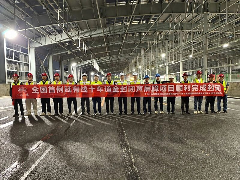 越秀交通北二環高速全封閉聲屏障工程順利通過週邊隔聲屏體驗收