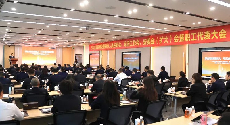 深化精益提能力 開拓奮進啟新程——公司召開2026年領導人員述職會、經濟工作會、安委會（擴大）會暨職工代表大會
