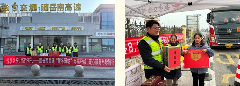 春運進行時 | 暖冬多重奏 隨岳南高速繪就冬日溫情畫卷